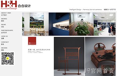点击查看深圳市合合家具设计有限公司案例