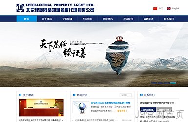北京律诚同业知识产权代理有限公图片