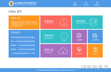 点击查看资本管理学院案例