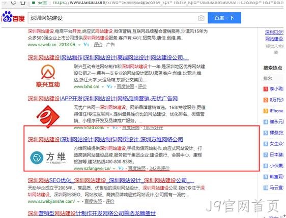网站建设搜索列表
