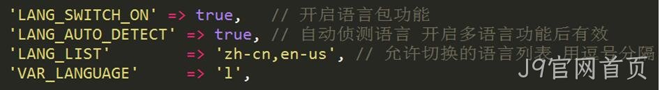 开启语言包
