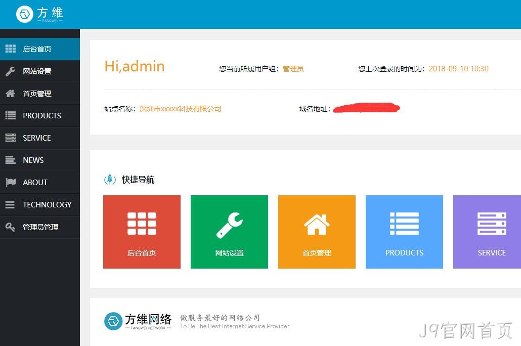 J9官网首页企业后台系统截图
