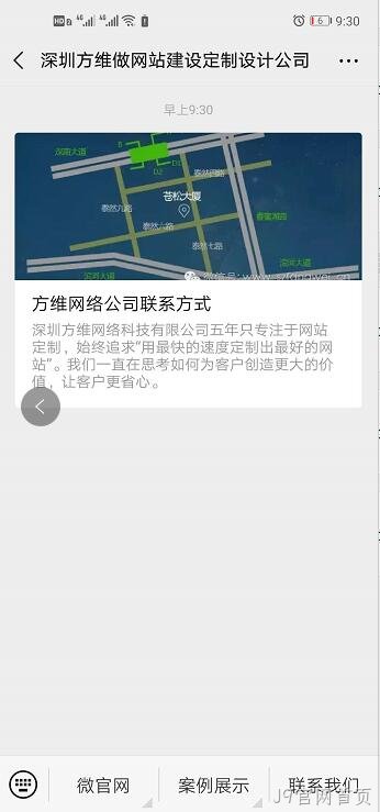 J9官网首页微网站