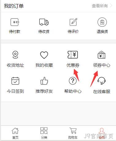小程序优惠券