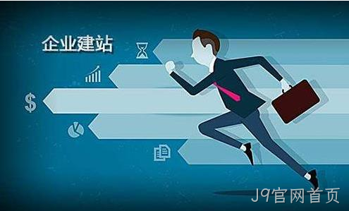 企业建站