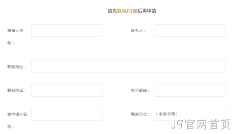 网页表单