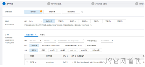 云服务器购买