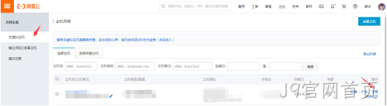 服务器管理
