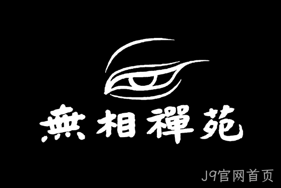 禅苑网站建设