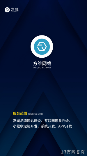 J9官网首页