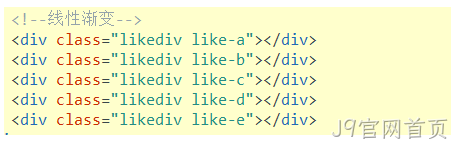 CSS3渐变代码2
