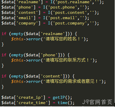 PHP开发代码2