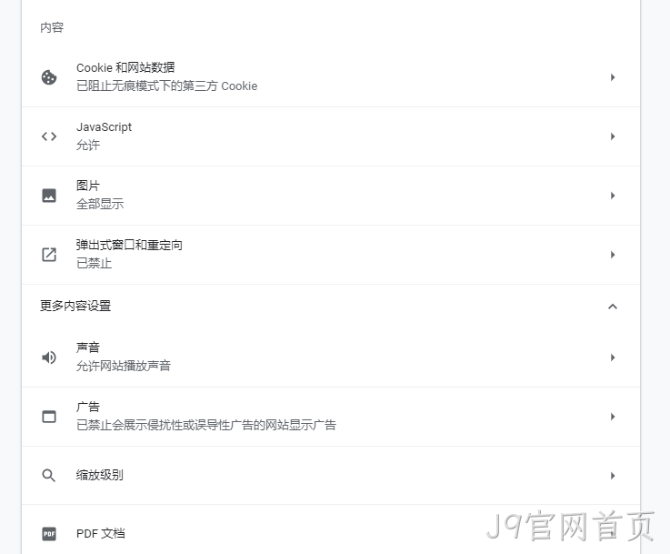 浏览器设置2