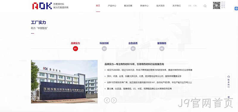 科技网站设计3