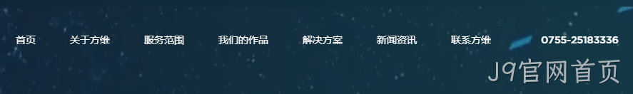 网站建设公司导航设计3