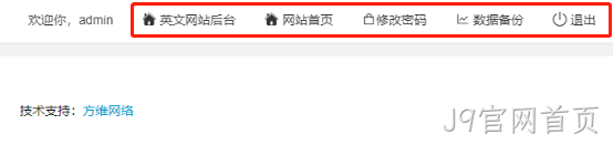 企业网站管理