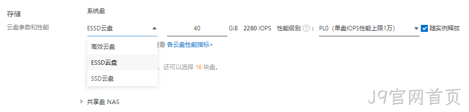 云盘选择