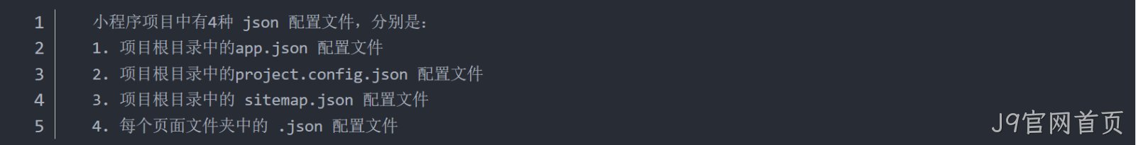 项目配置文件