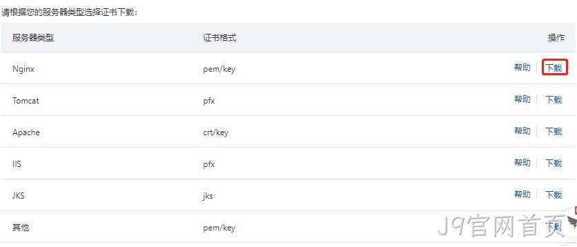 ssl证书