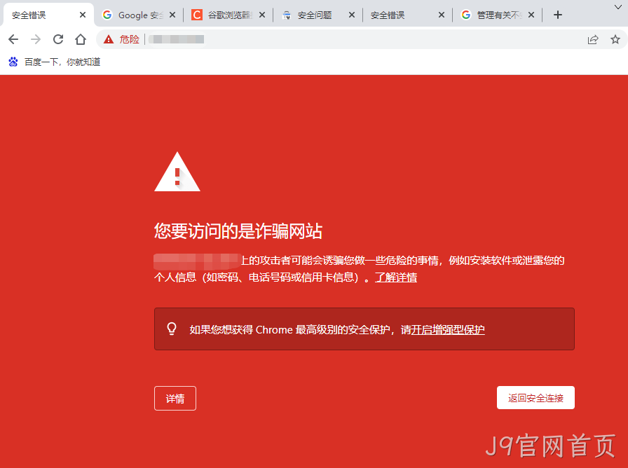 谷歌浏览器