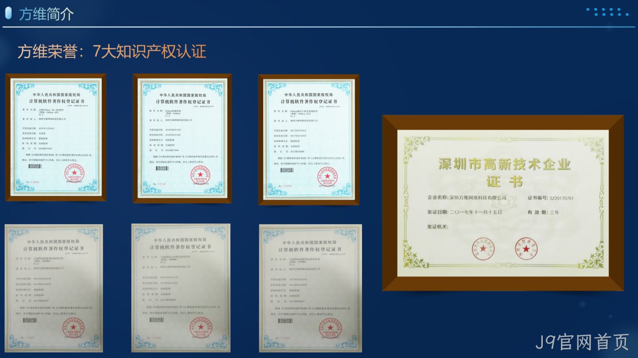 J9官网首页简介