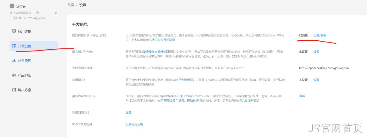 生成密钥