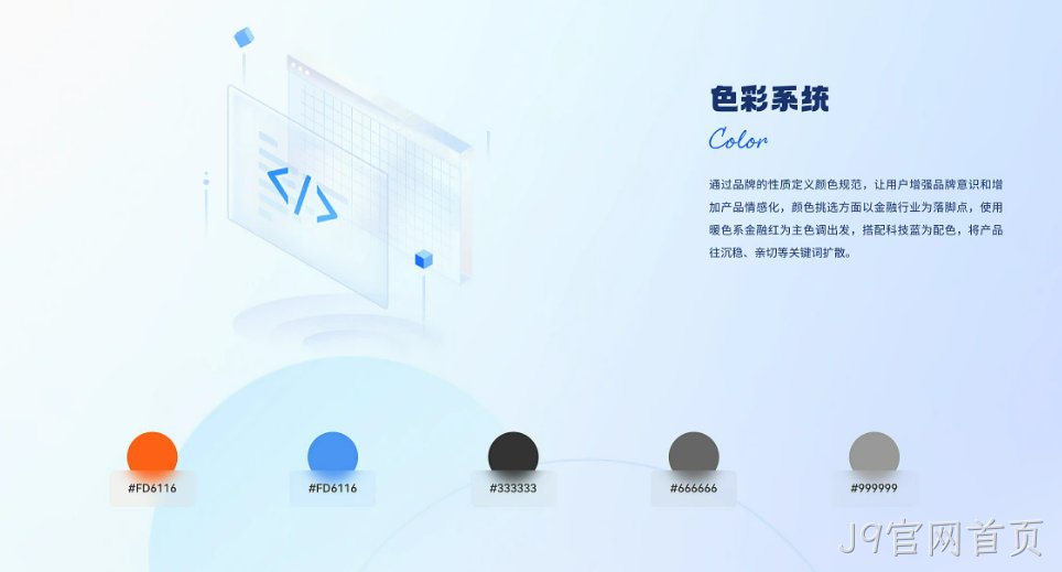 网站设计