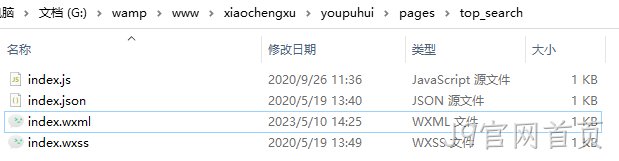 文件列表