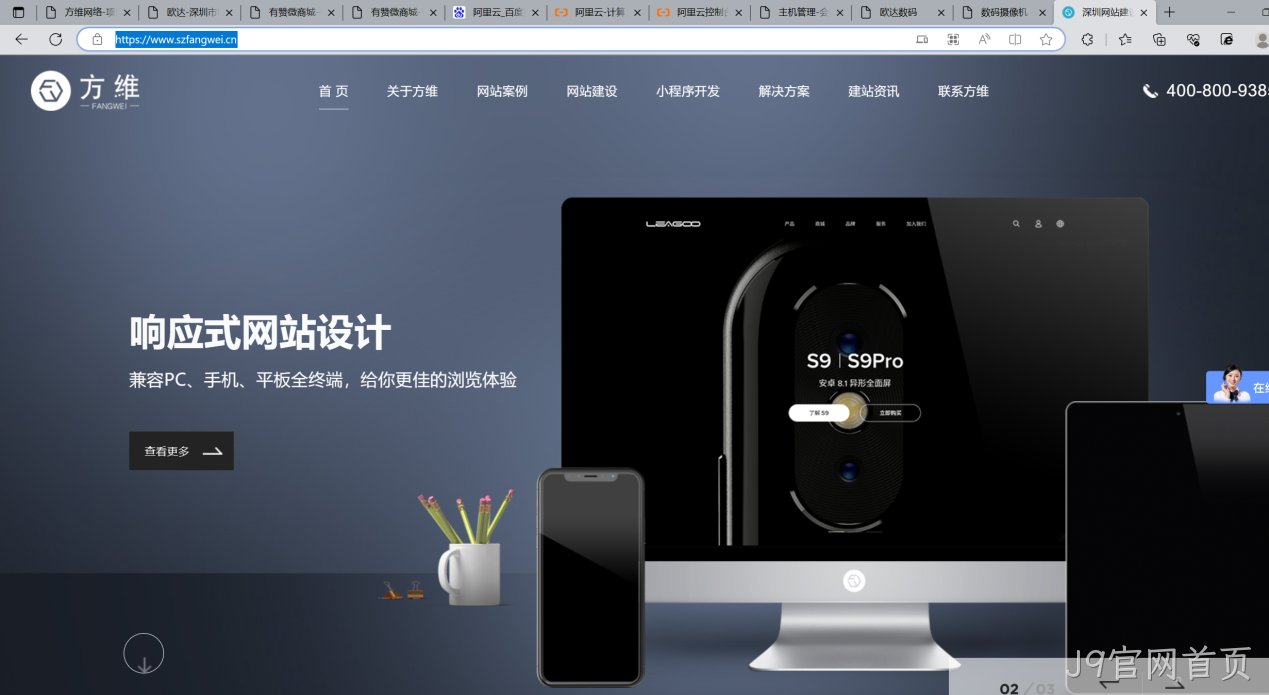 J9官网首页