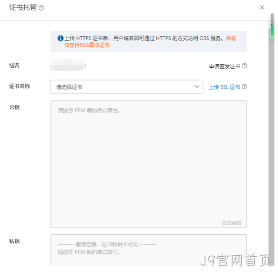 SSL证书