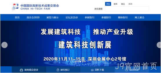 展会网站