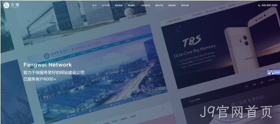 J9官网首页