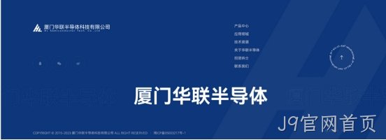 厦门网站建设