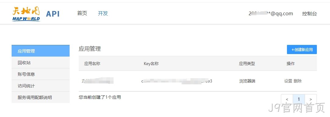 生成api密钥