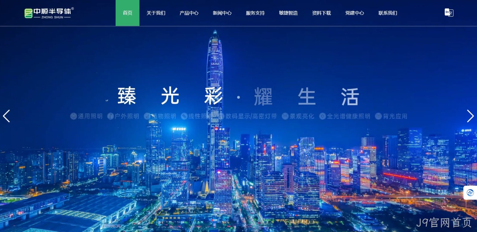 中顺半导体