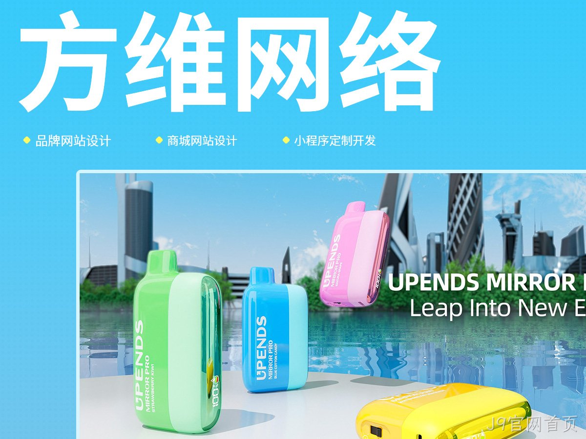 J9官网首页
