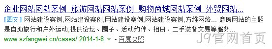 企业网站建设