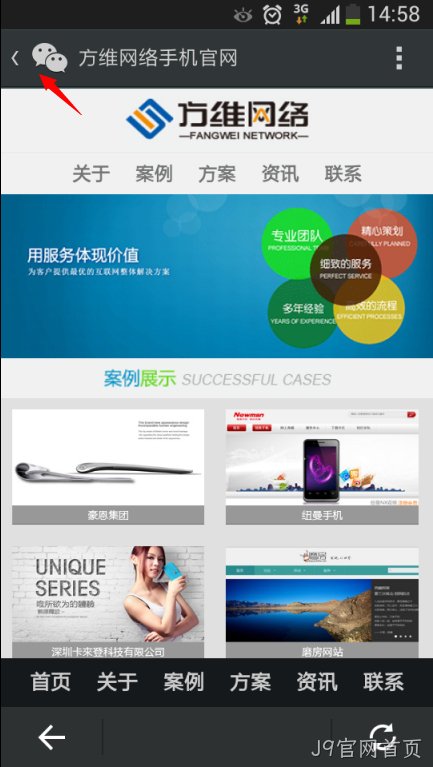 J9官网首页-微网站