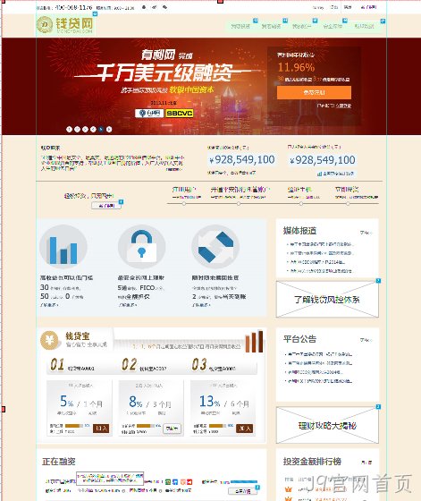 J9官网首页-贷款p2p
