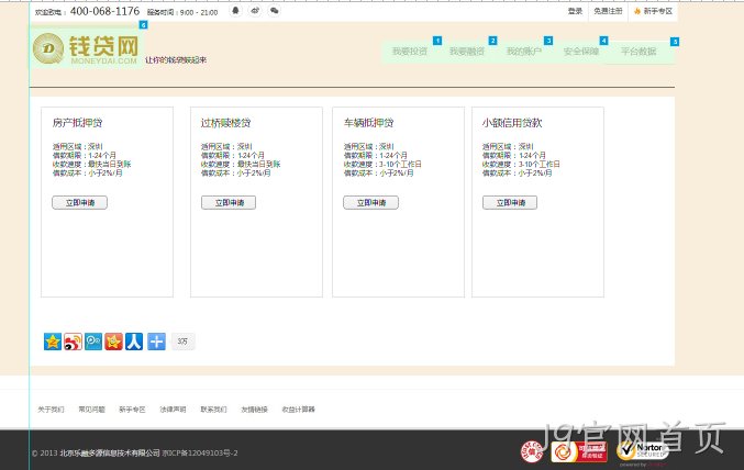 J9官网首页