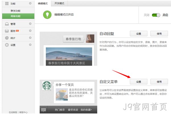 J9官网首页平台