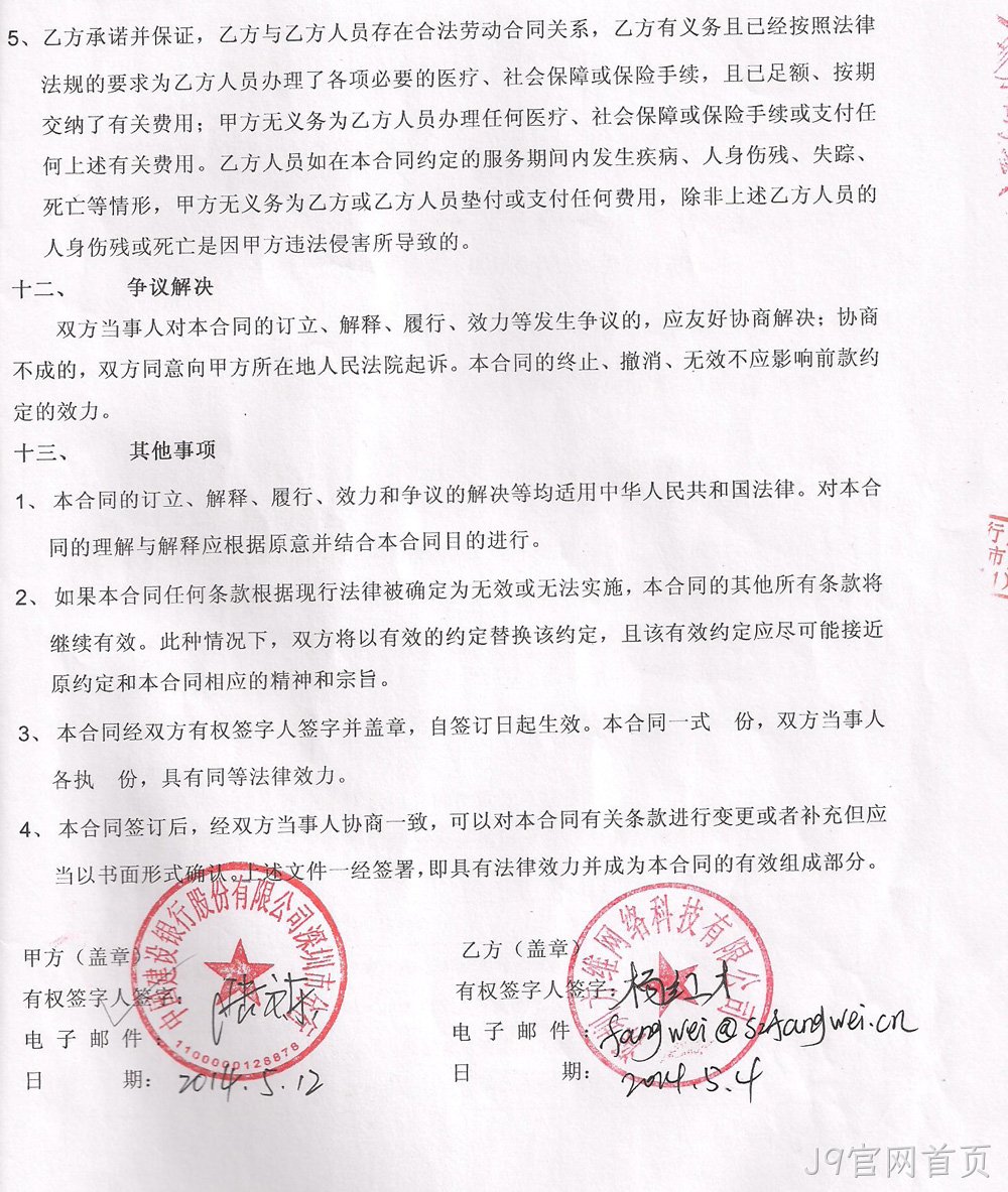 J9官网首页