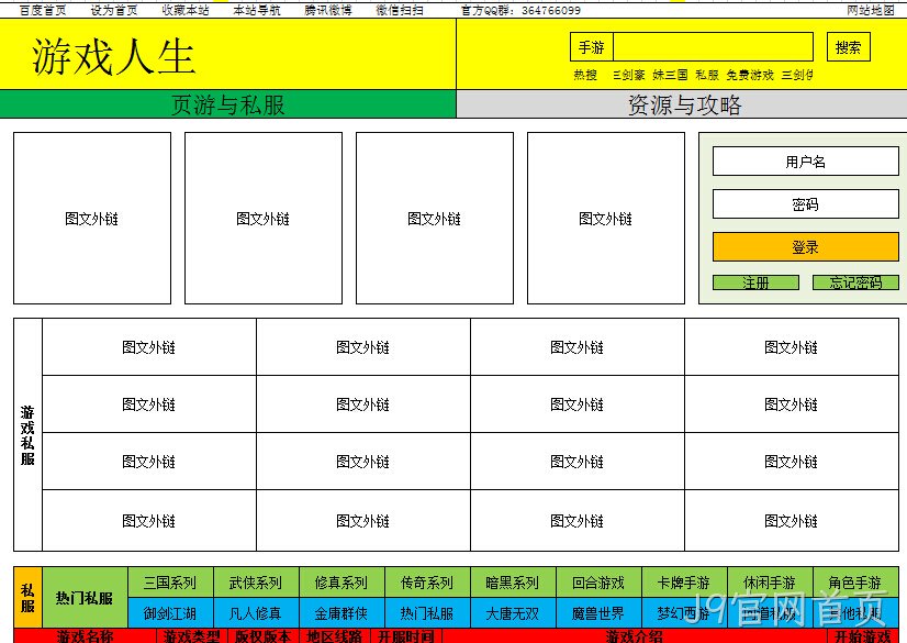 J9官网首页游戏系统