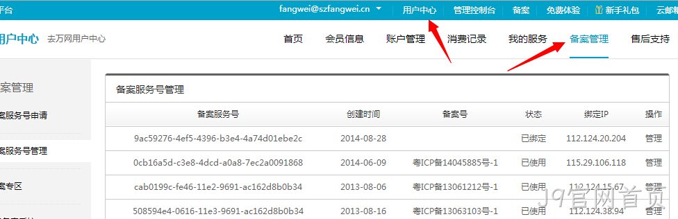 J9官网首页备案