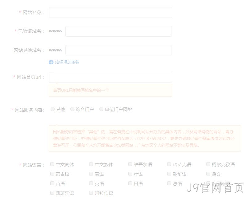 网站信息