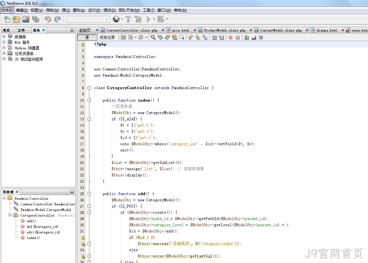 NetBeans