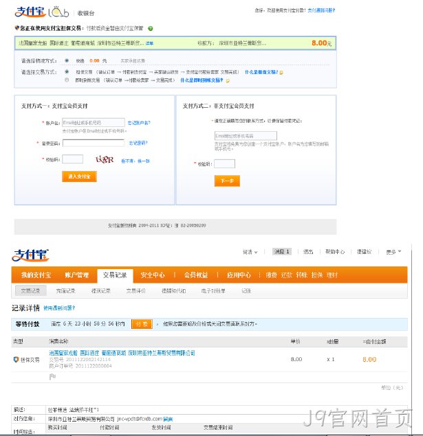 支付宝支付图例