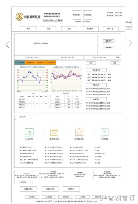 J9官网首页