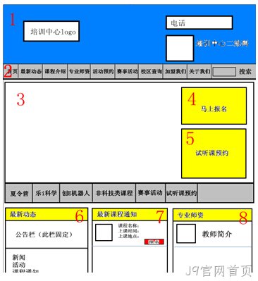 J9官网首页