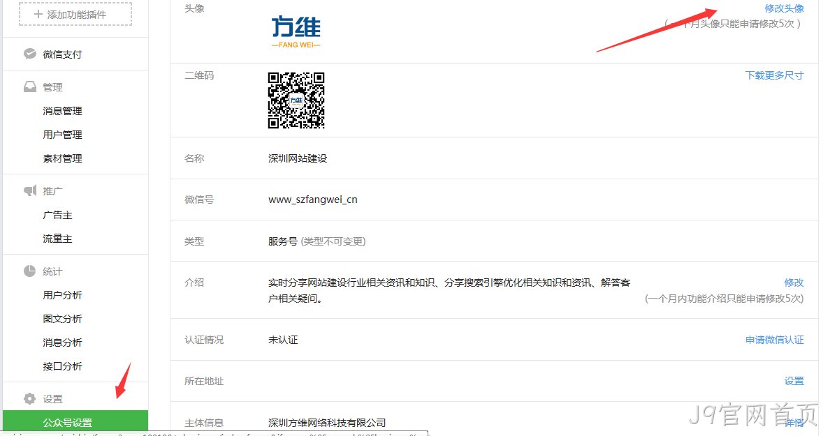 微信添加功能插件-J9官网首页